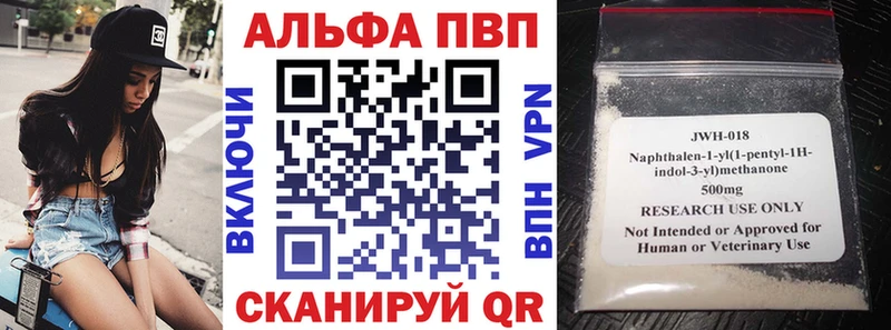 Alpha-PVP Crystall  Первомайск 