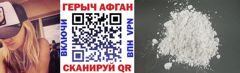 Героин Heroin  даркнет сайт  Первомайск 