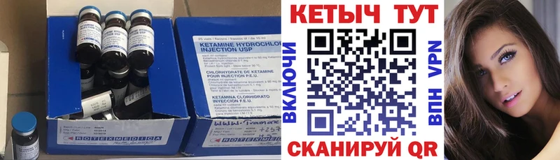 где купить наркотик  Первомайск  КЕТАМИН VHQ 
