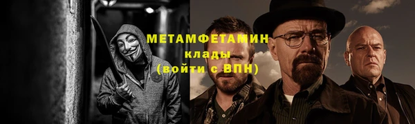амфетамин Армянск