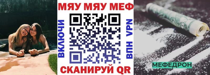 Меф mephedrone  Первомайск 