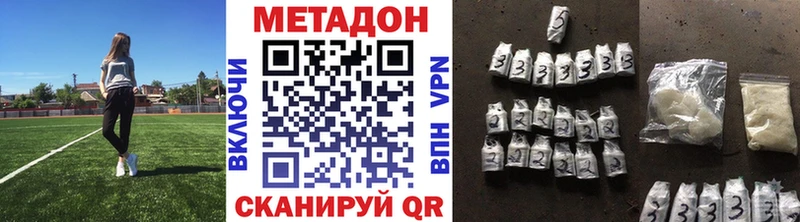 МЕТАДОН methadone  Первомайск 