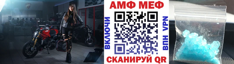МЕТАМФЕТАМИН винт Первомайск