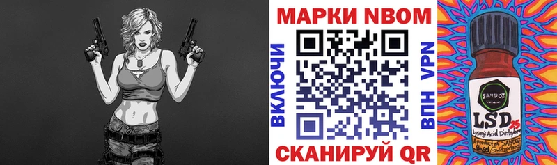 Марки 25I-NBOMe 1,8мг  даркнет сайт  Первомайск 